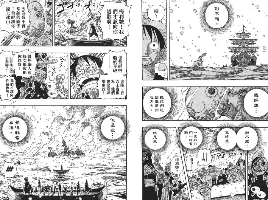 海贼王 第44卷 第112页