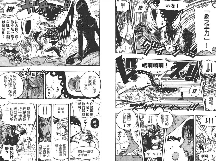 海贼王 第44卷 第38页