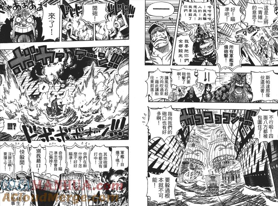 海贼王 第44卷 第97页