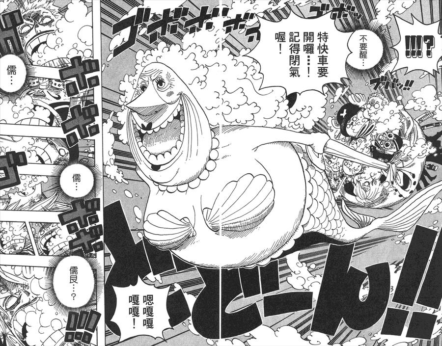 海贼王 第44卷 第43页