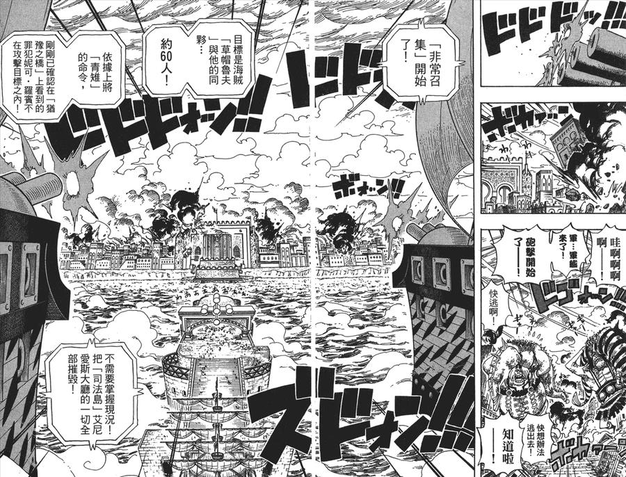 海贼王 第44卷 第15页