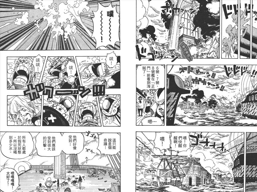 海贼王 第44卷 第48页