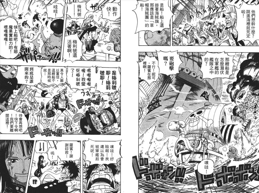 海贼王 第44卷 第95页
