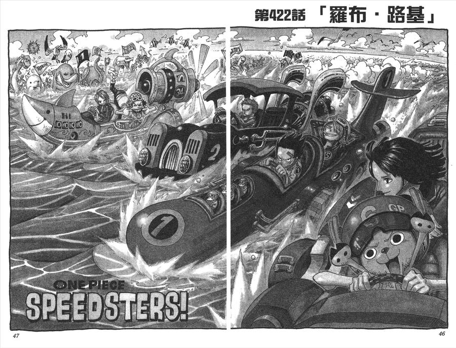 海贼王 第44卷 第24页