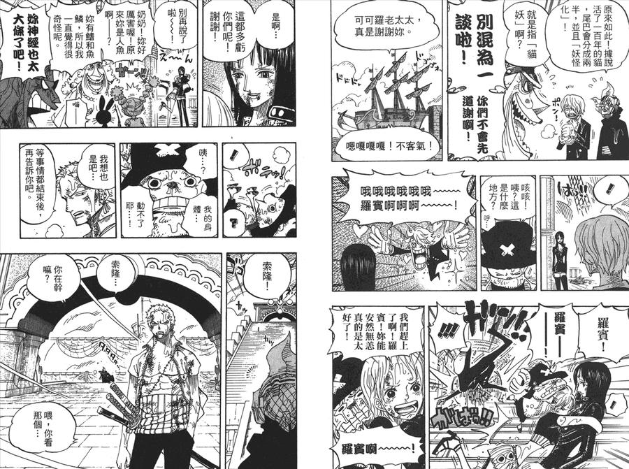 海贼王 第44卷 第50页