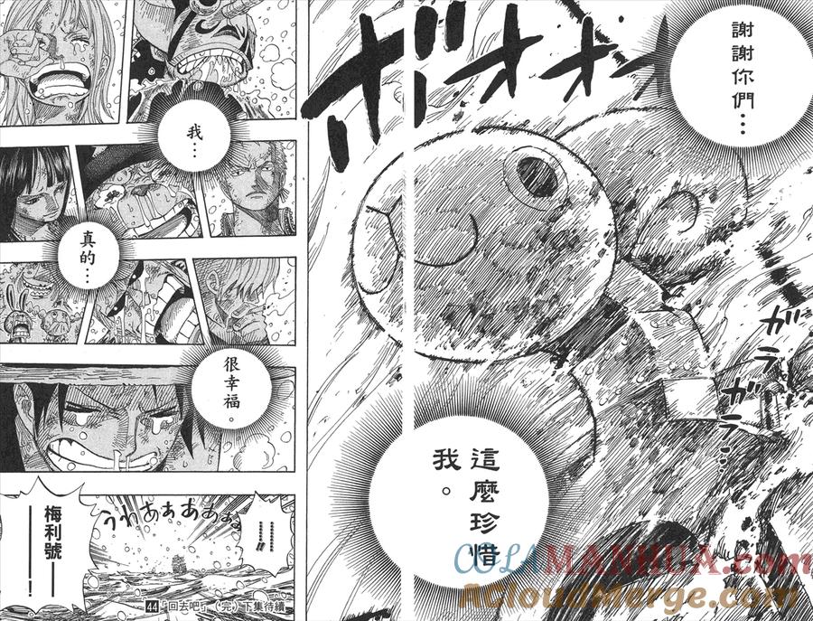 海贼王 第44卷 第113页
