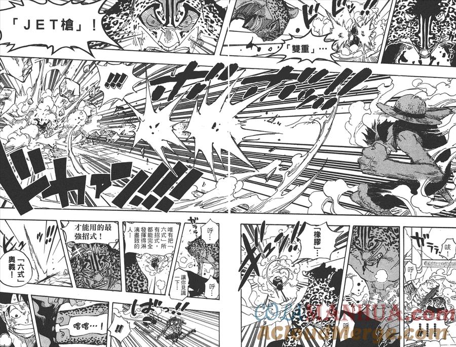 海贼王 第44卷 第61页