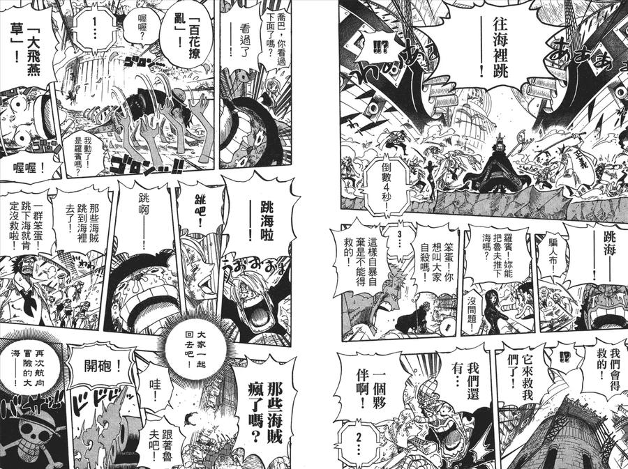 海贼王 第44卷 第92页