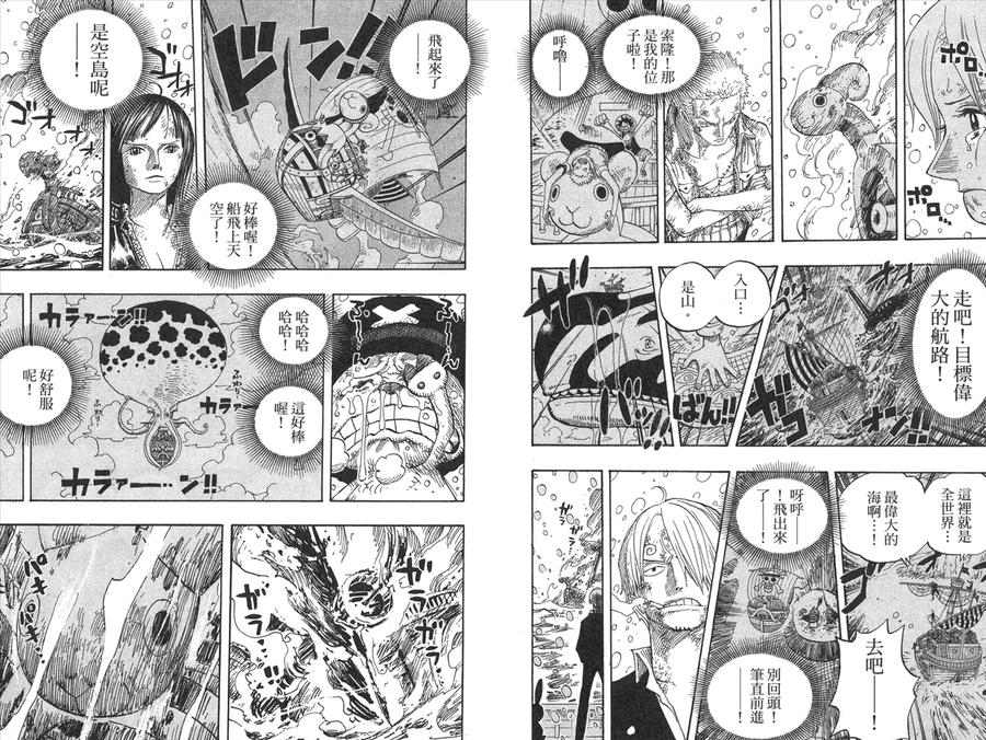 海贼王 第44卷 第111页