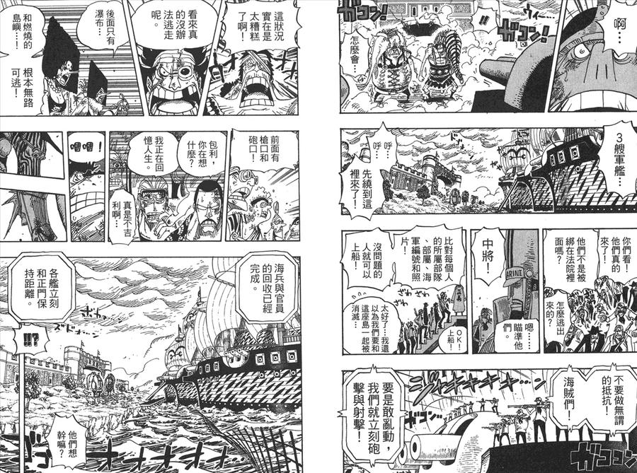 海贼王 第44卷 第47页