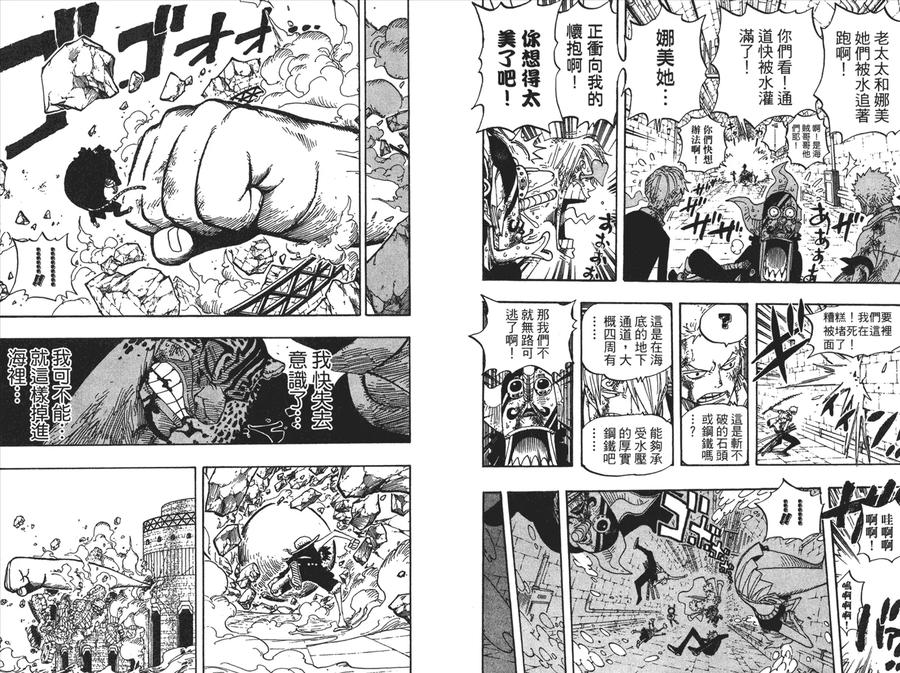海贼王 第44卷 第27页