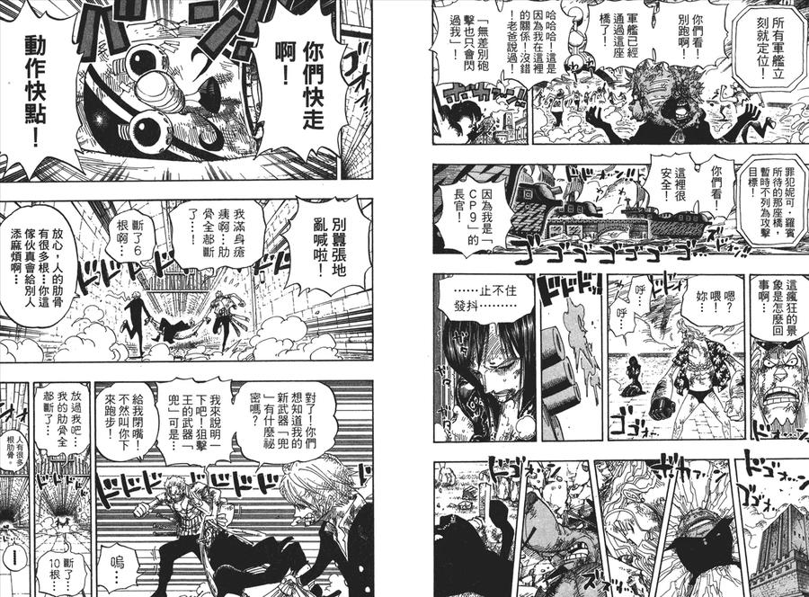 海贼王 第44卷 第16页