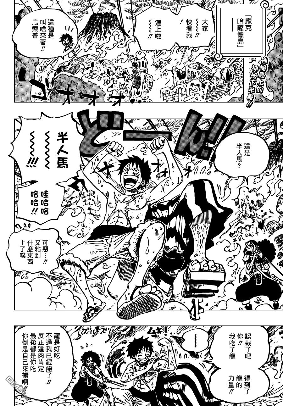 海贼王 第657话 首级 第2页
