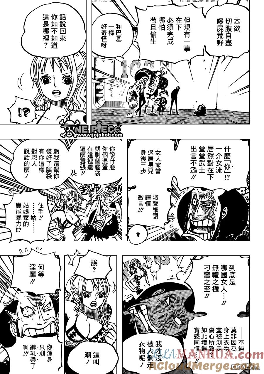 海贼王 第657话 首级 第11页
