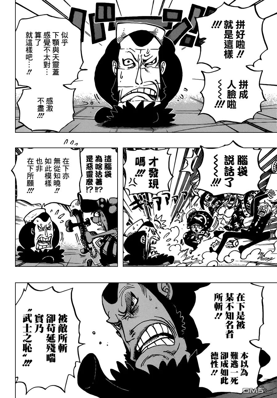 海贼王 第657话 首级 第10页