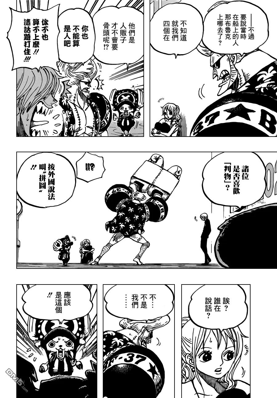 海贼王 第657话 首级 第8页