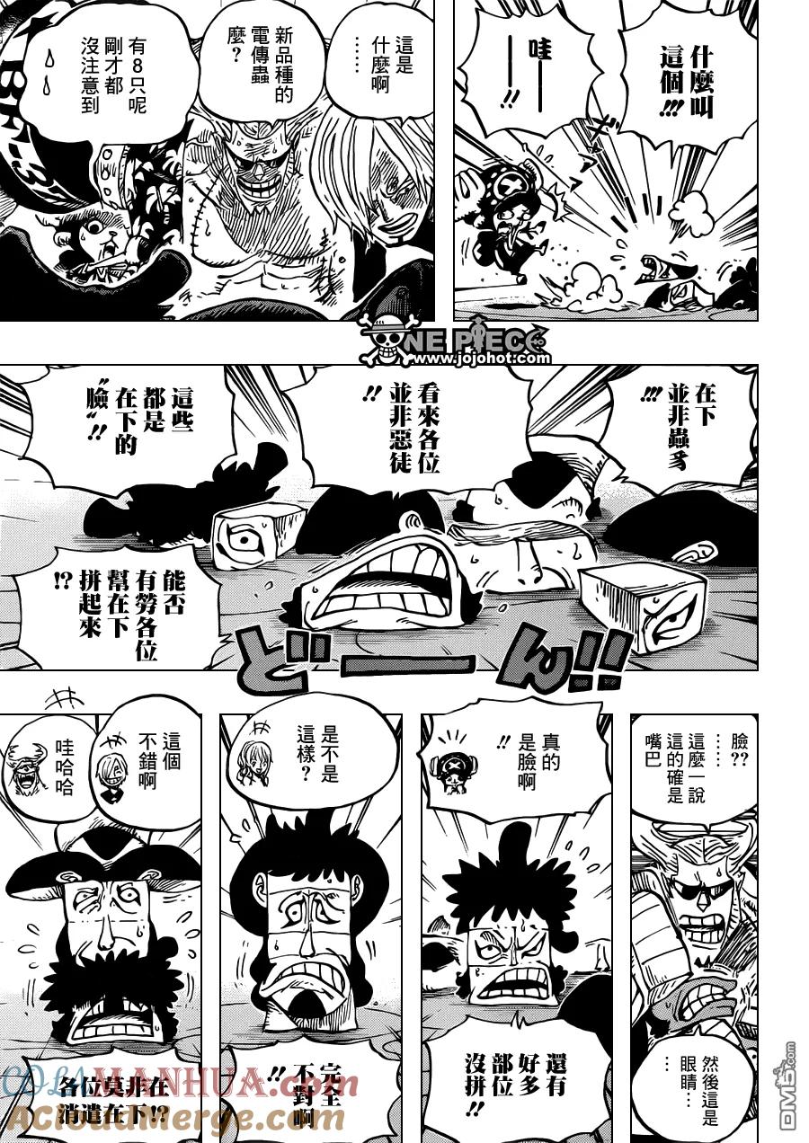 海贼王 第657话 首级 第9页