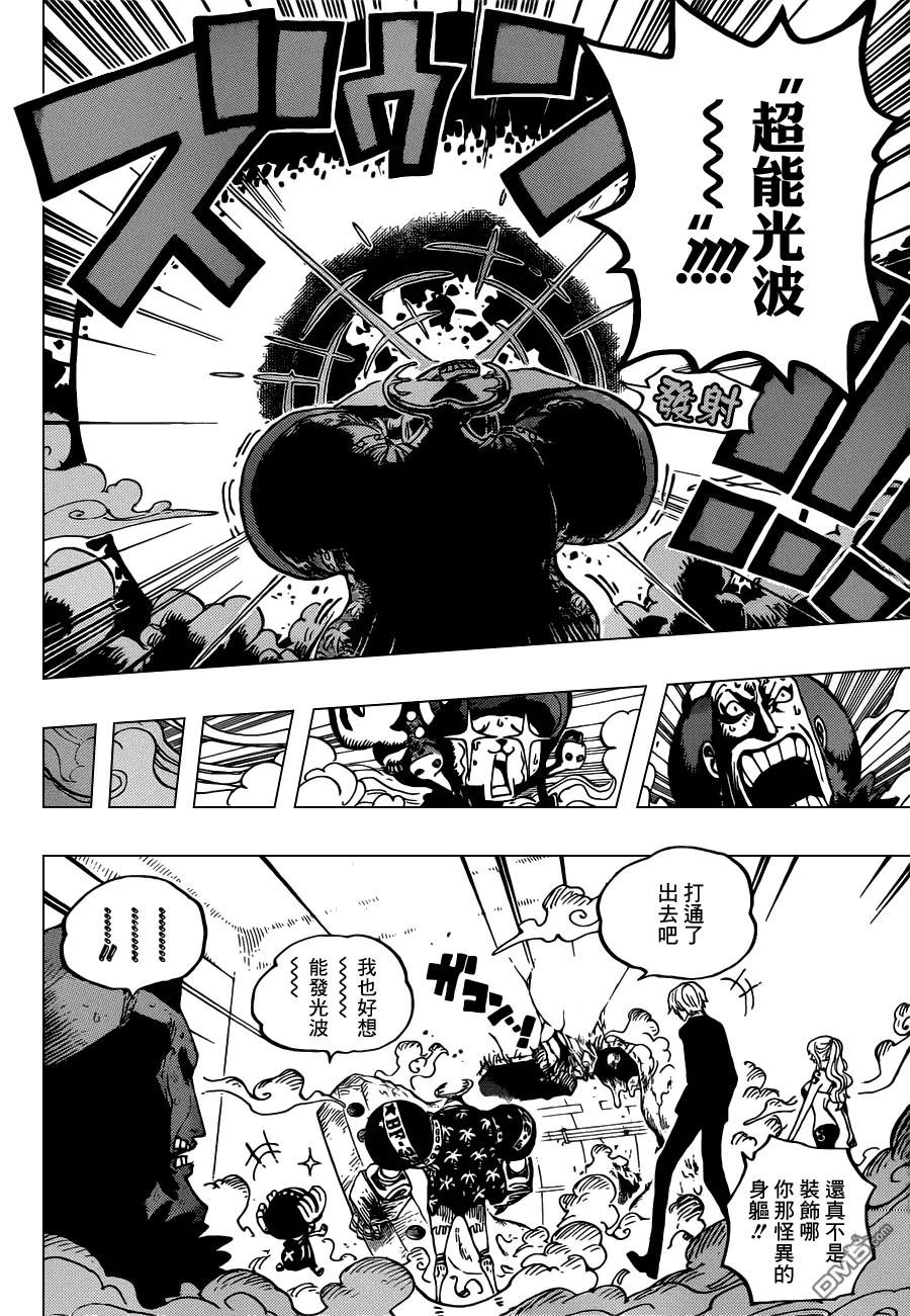 海贼王 第657话 首级 第14页