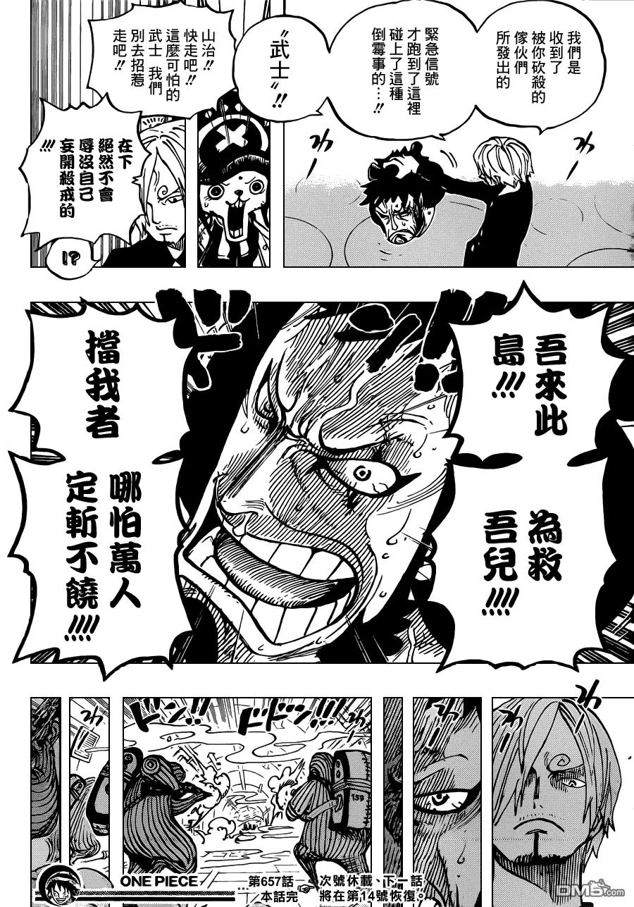 海贼王 第657话 首级 第16页