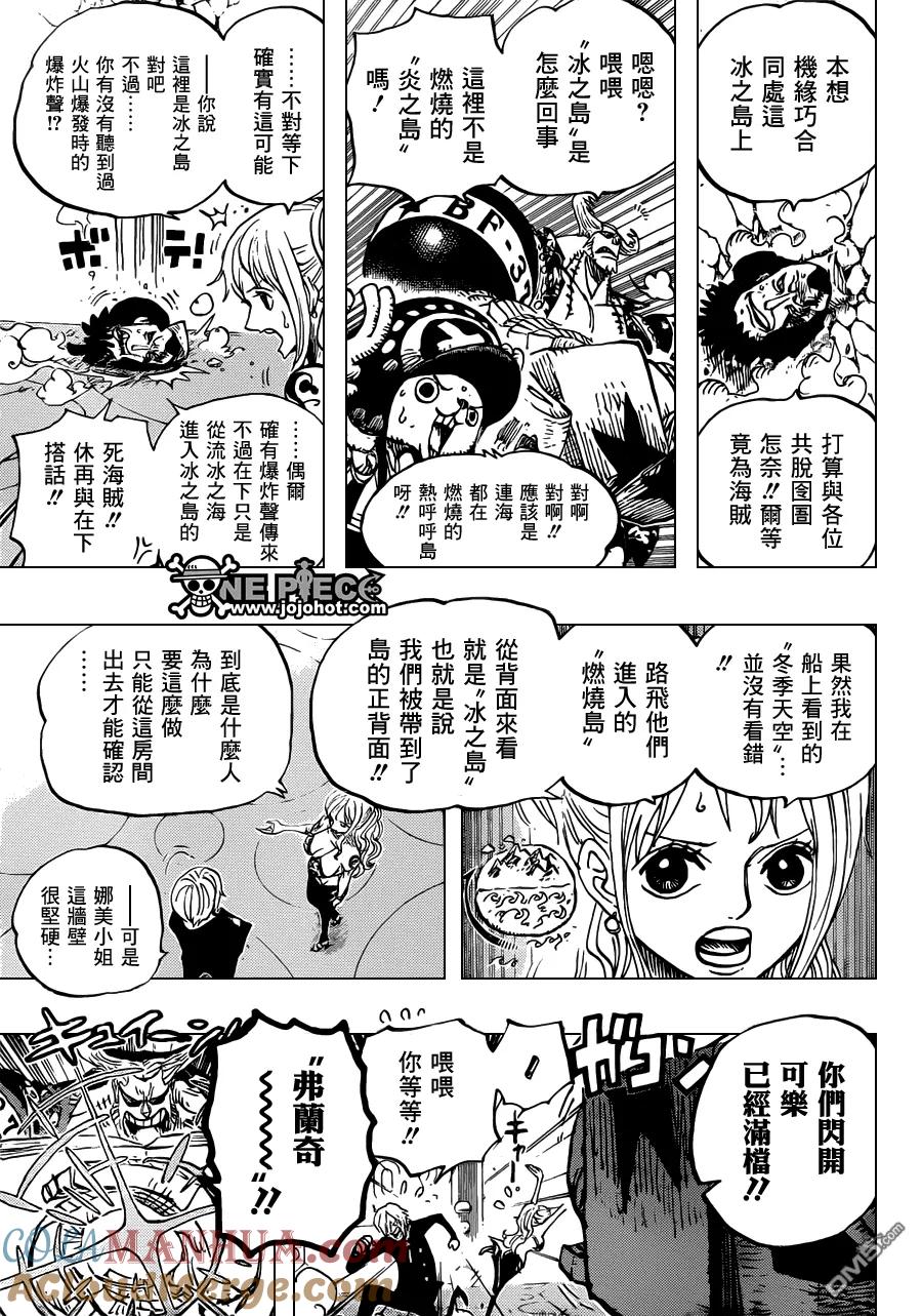 海贼王 第657话 首级 第13页
