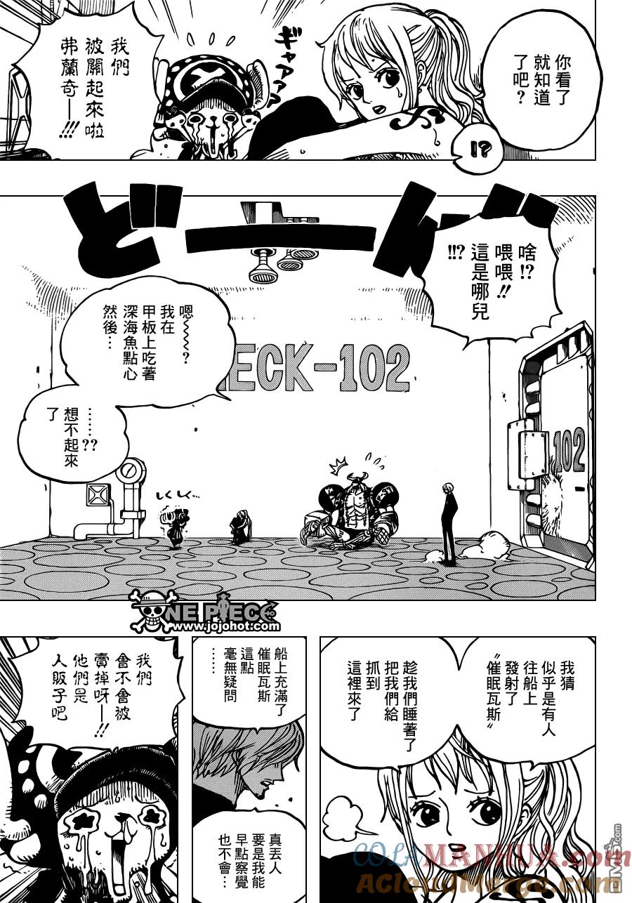 海贼王 第657话 首级 第7页