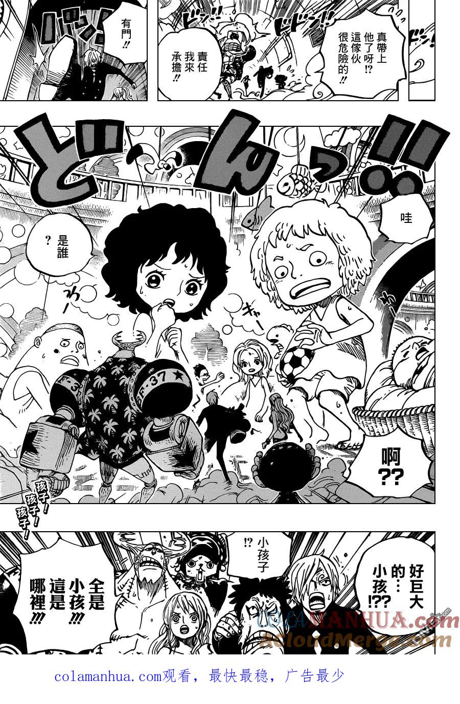 海贼王 第657话 首级 第17页