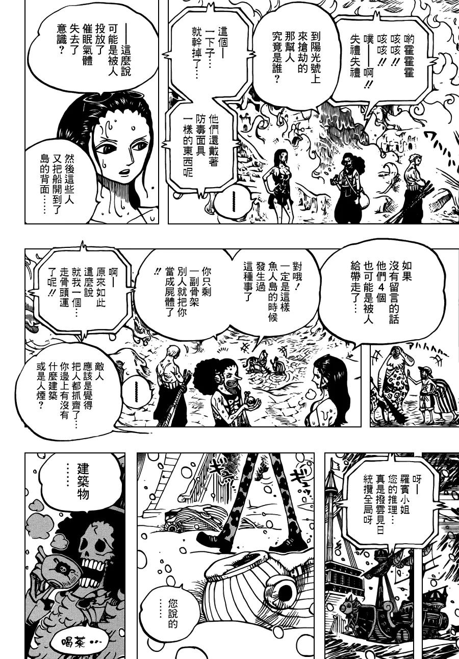 海贼王 第658话 甜饼屋 第14页