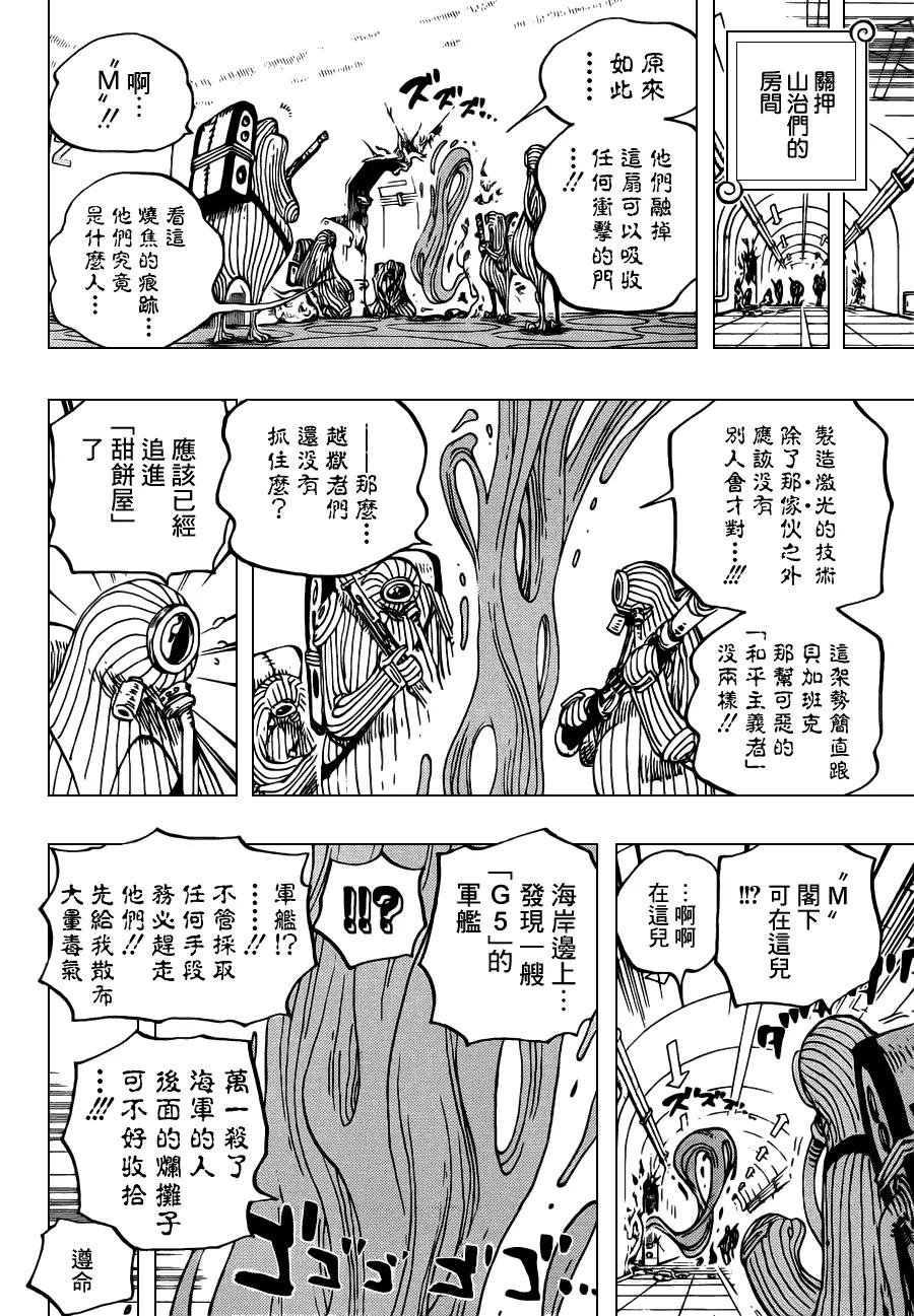海贼王 第658话 甜饼屋 第12页