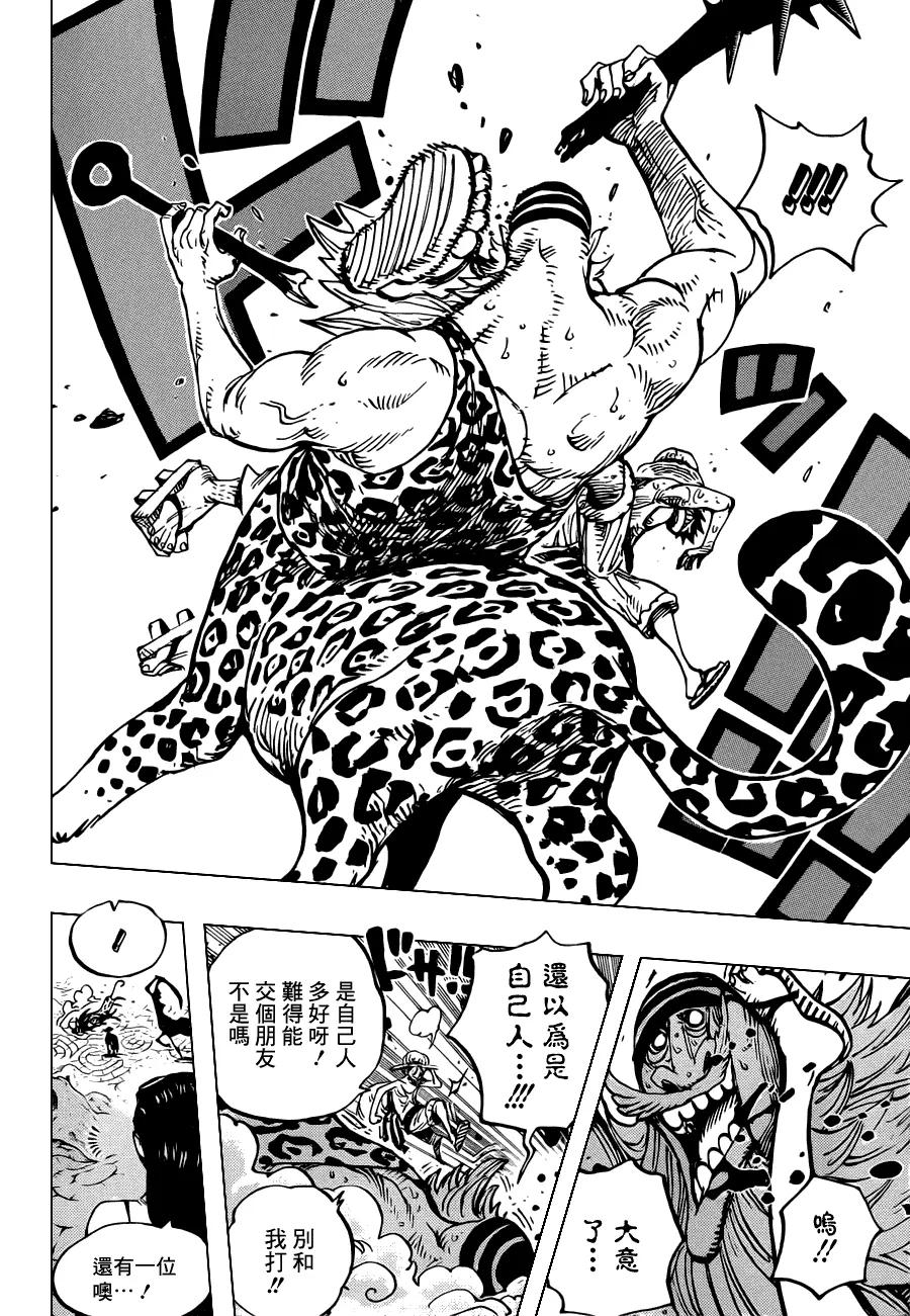 海贼王 第658话 甜饼屋 第16页