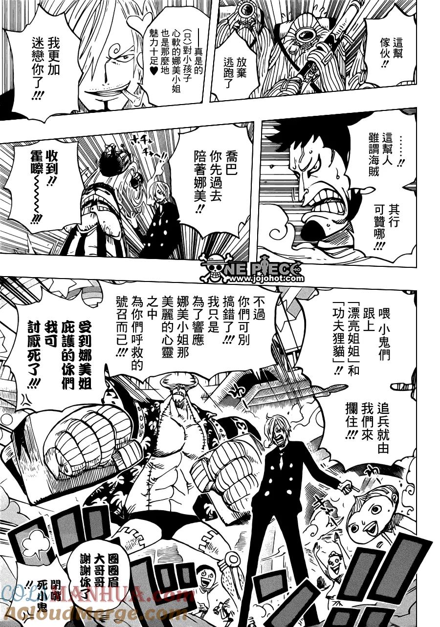 海贼王 第658话 甜饼屋 第11页