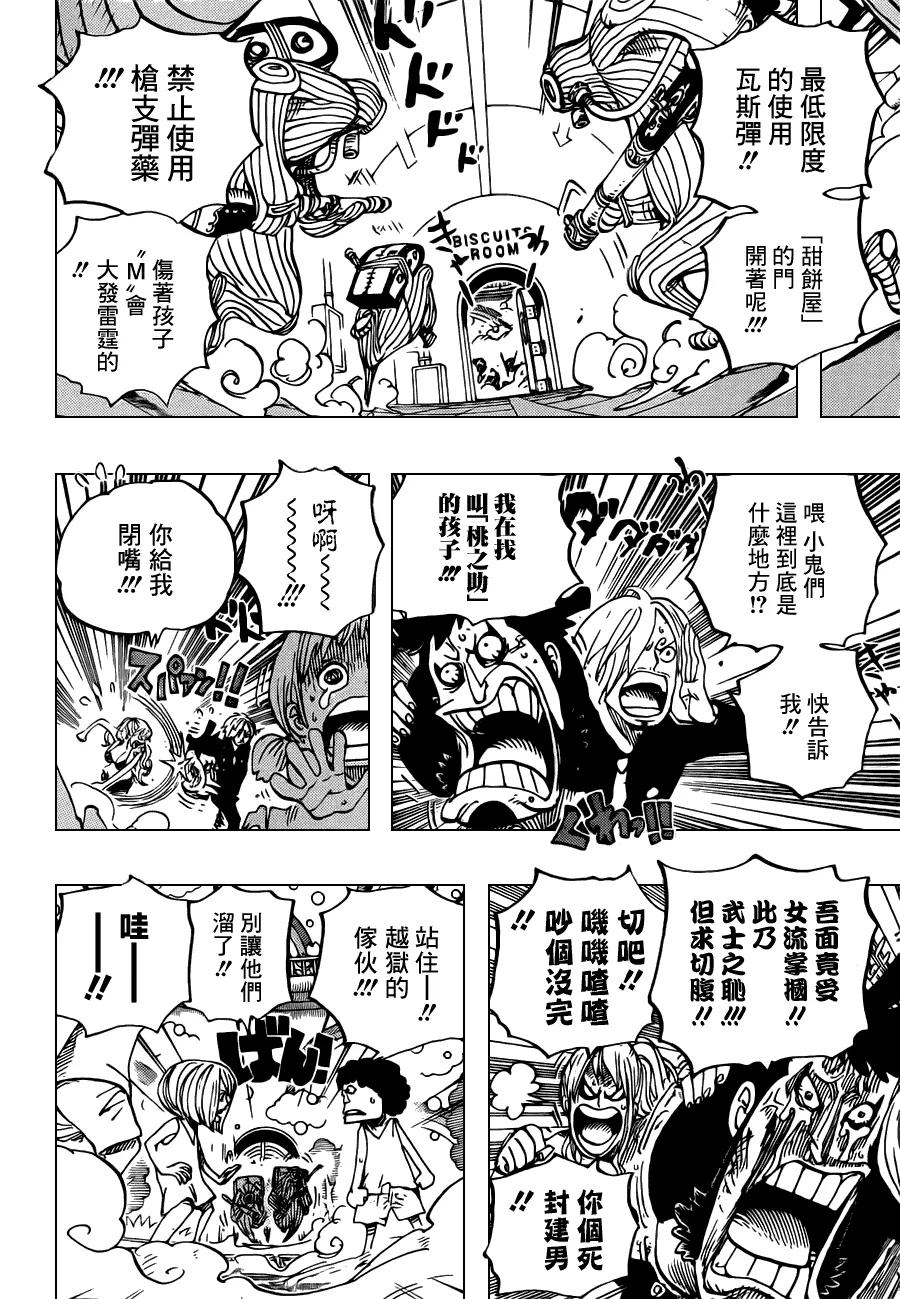 海贼王 第658话 甜饼屋 第4页