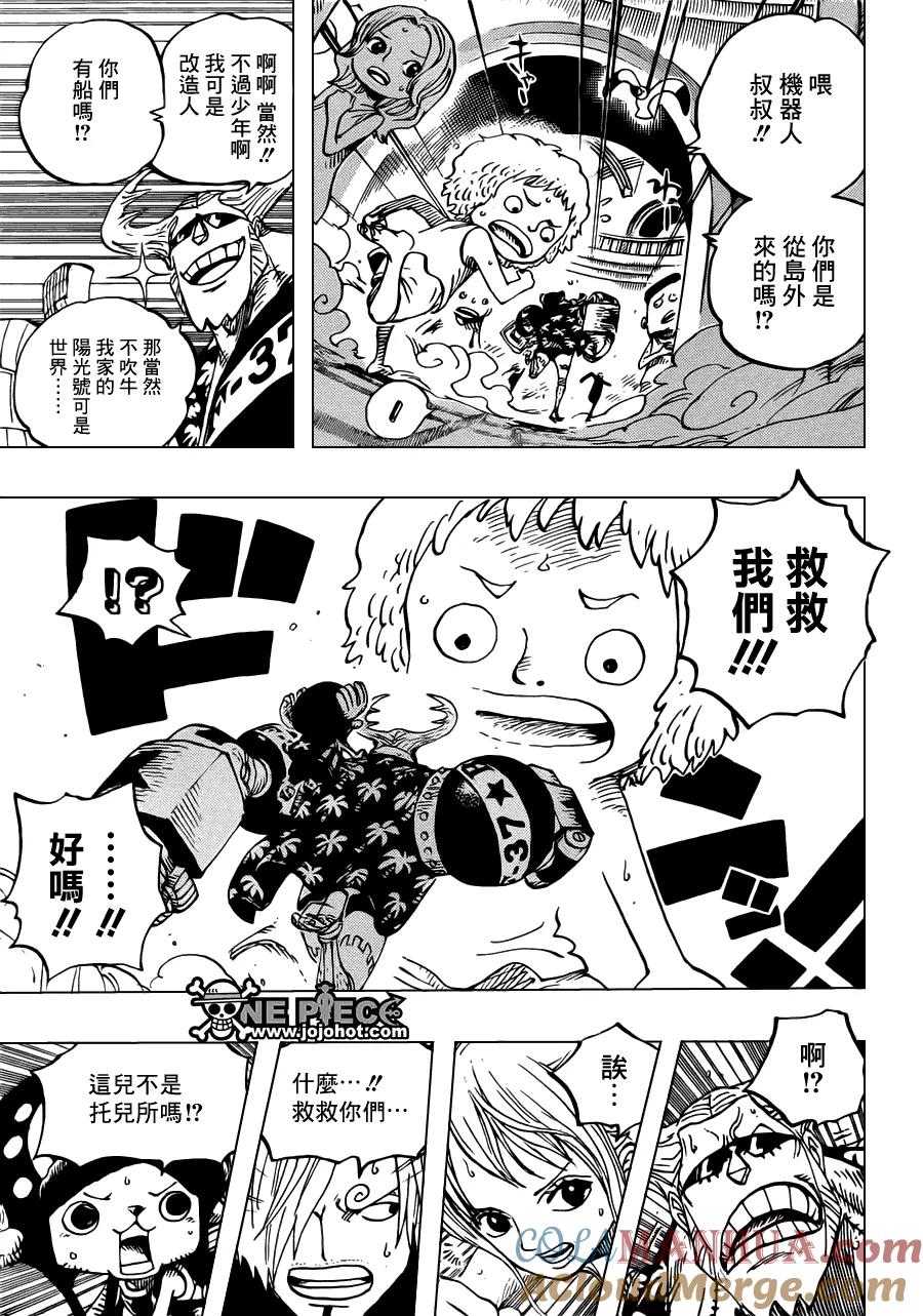 海贼王 第658话 甜饼屋 第5页