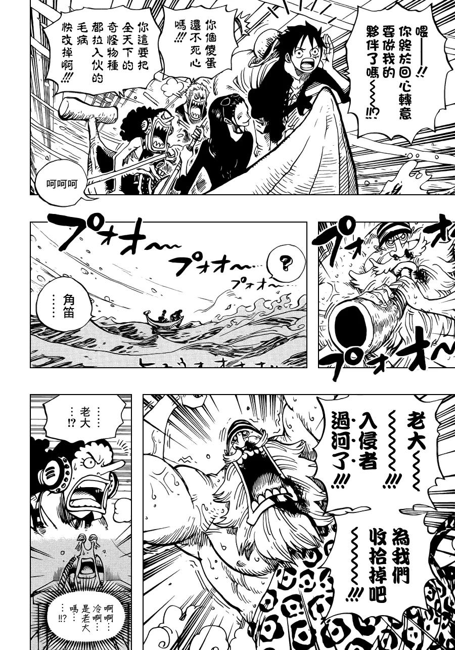 海贼王 第659话 身躯的遭遇 第8页
