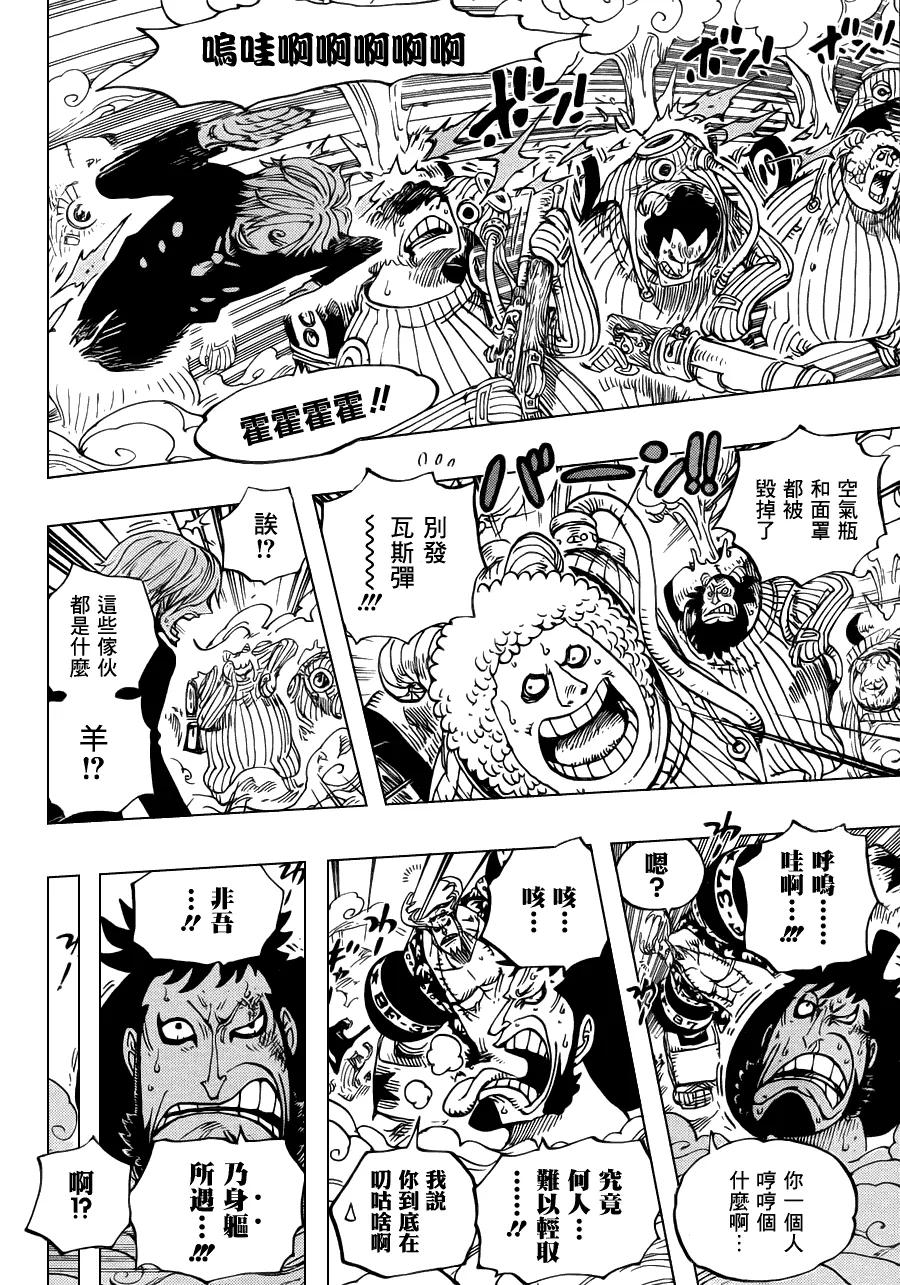 海贼王 第659话 身躯的遭遇 第12页