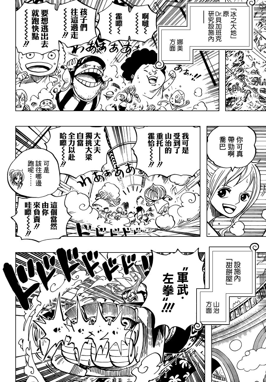 海贼王 第659话 身躯的遭遇 第10页