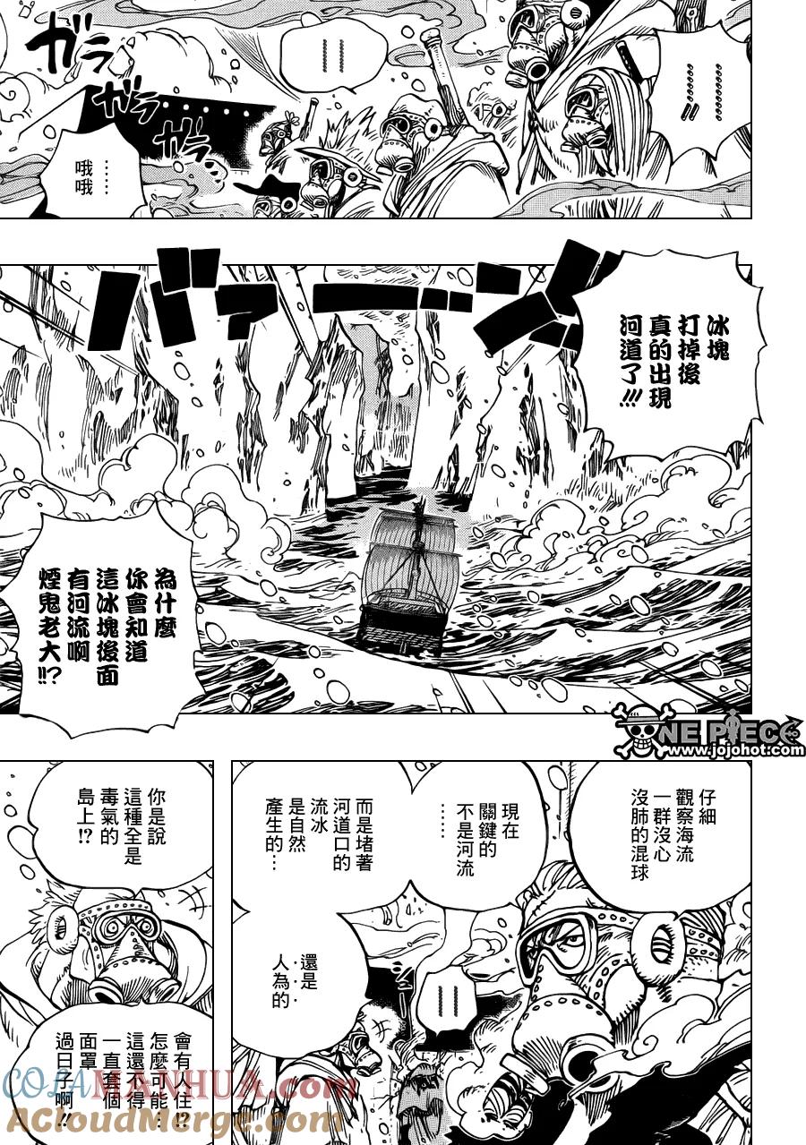 海贼王 第659话 身躯的遭遇 第3页