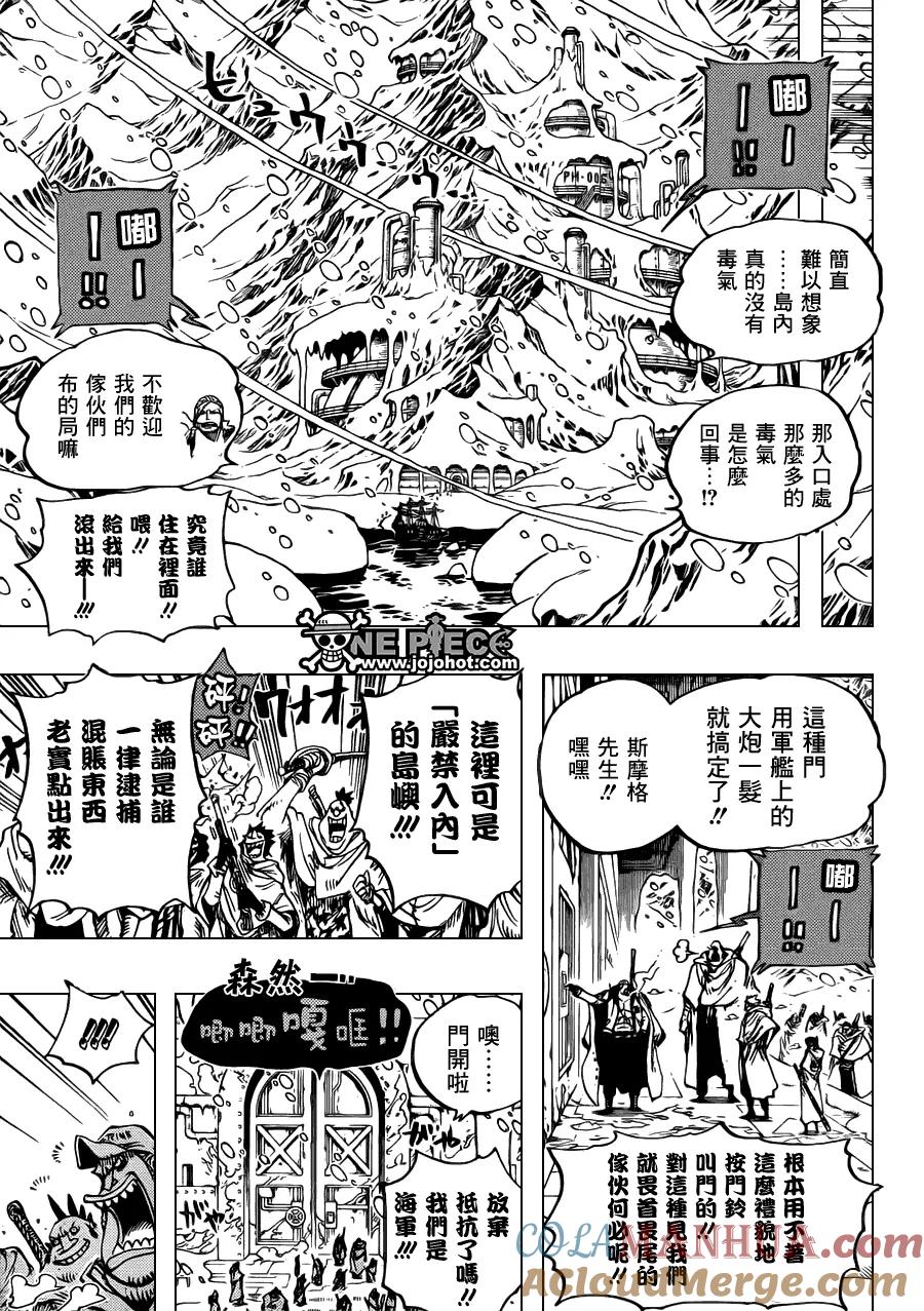 海贼王 第659话 身躯的遭遇 第17页