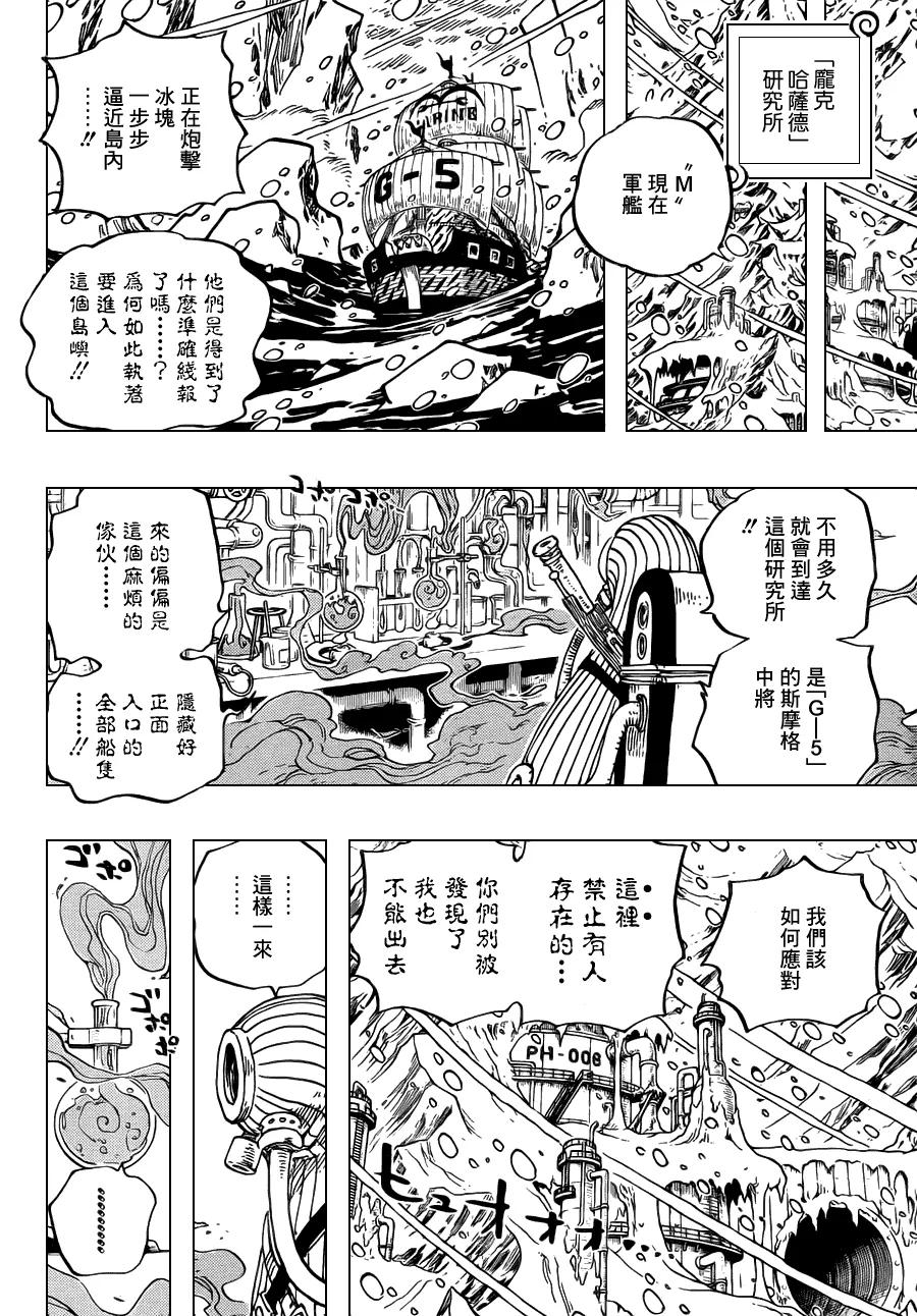 海贼王 第659话 身躯的遭遇 第16页