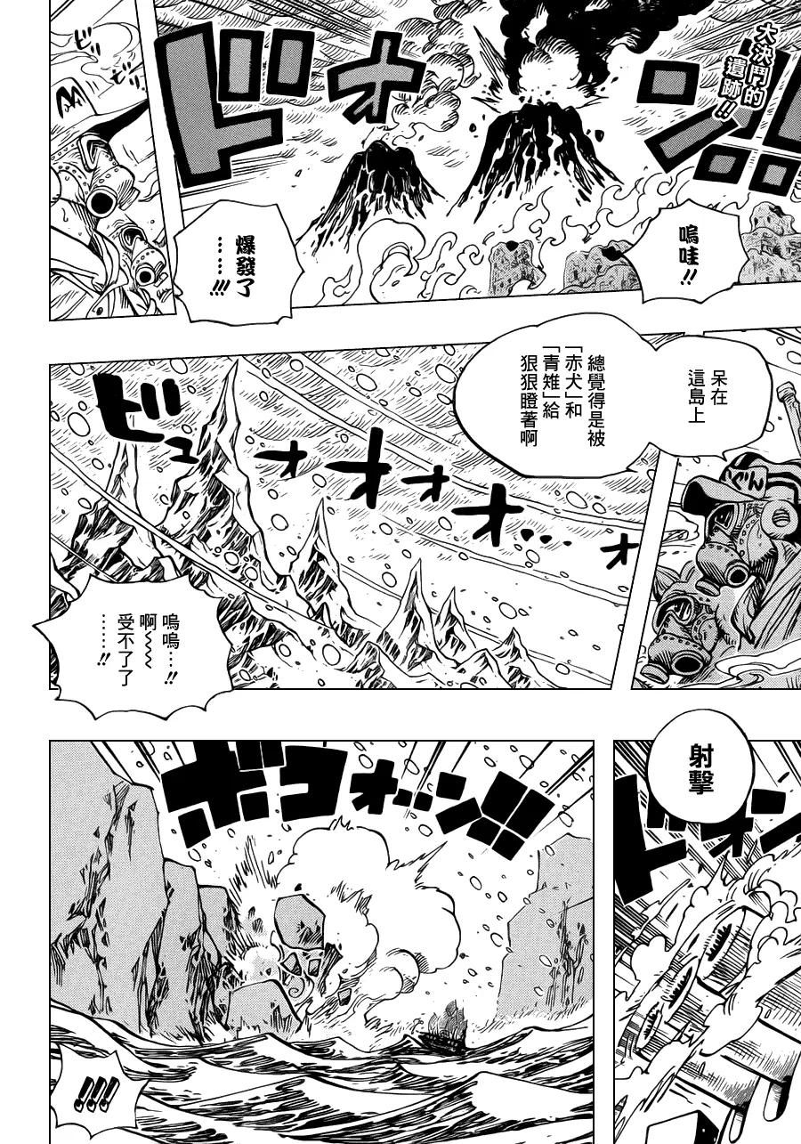海贼王 第659话 身躯的遭遇 第2页