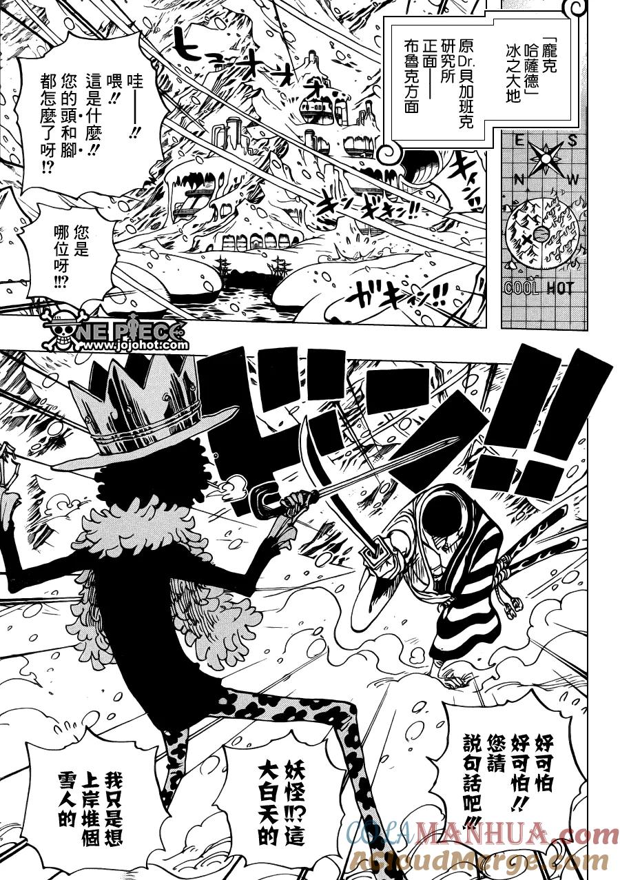 海贼王 第659话 身躯的遭遇 第13页