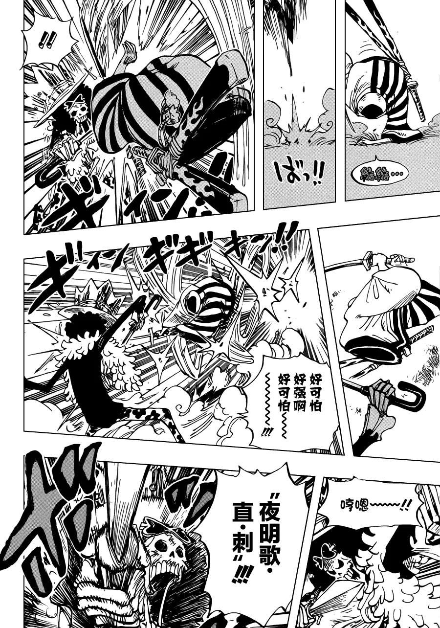 海贼王 第659话 身躯的遭遇 第14页