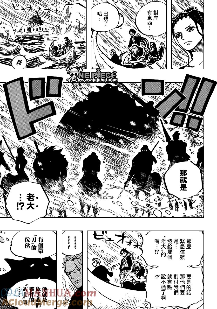 海贼王 第659话 身躯的遭遇 第9页