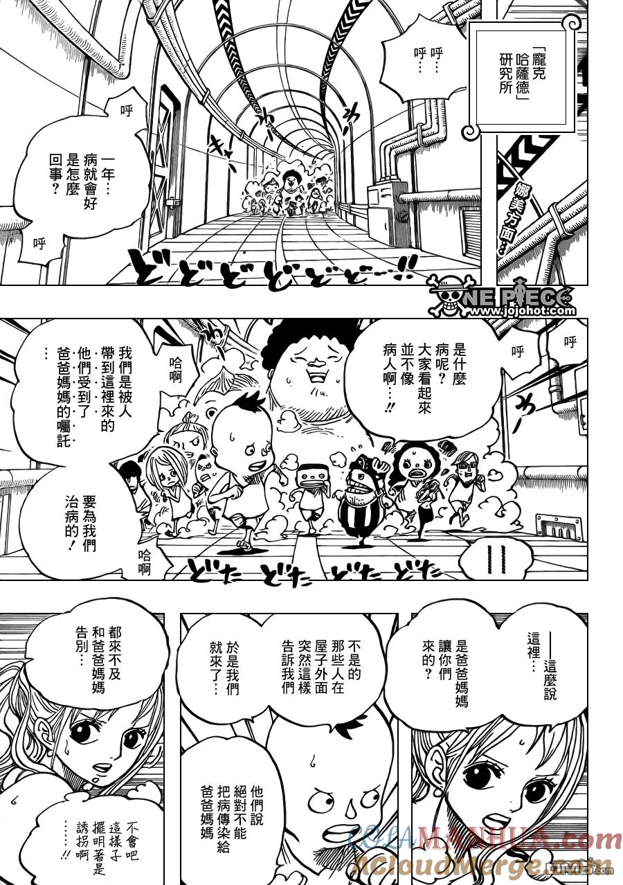 海贼王 第660话 『王下七武海』特拉法尔加·罗 第3页
