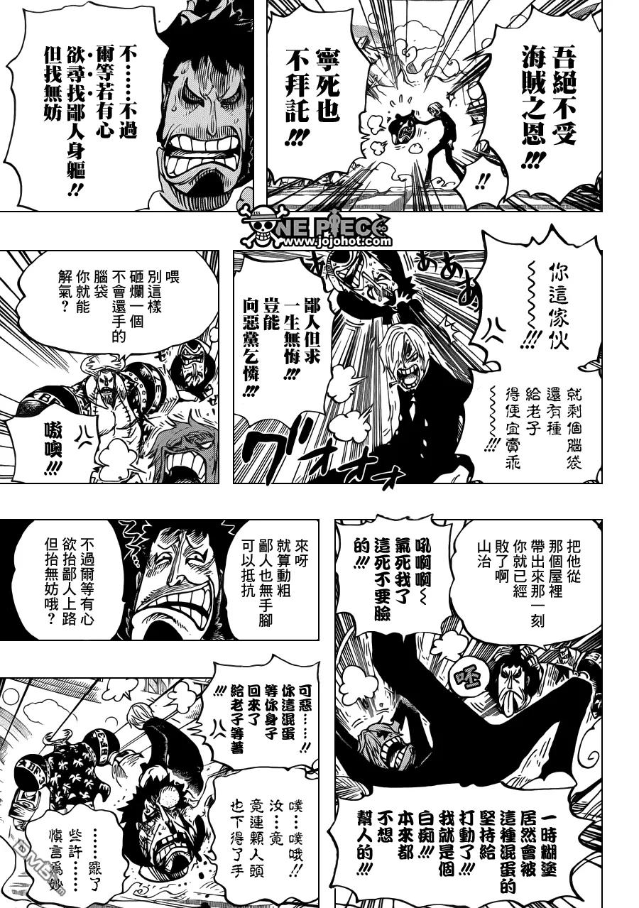 海贼王 第660话 『王下七武海』特拉法尔加·罗 第8页