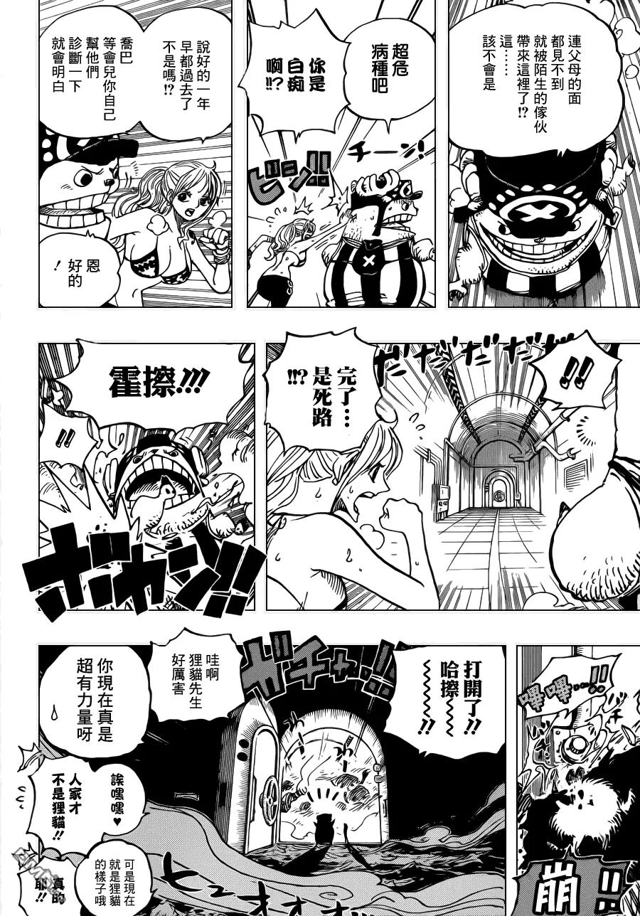 海贼王 第660话 『王下七武海』特拉法尔加·罗 第4页