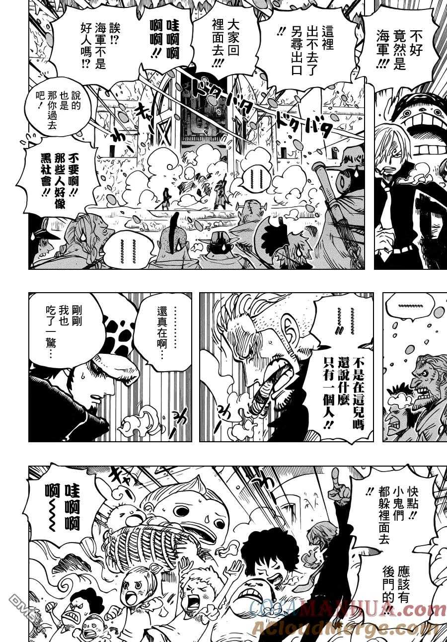 海贼王 第660话 『王下七武海』特拉法尔加·罗 第15页