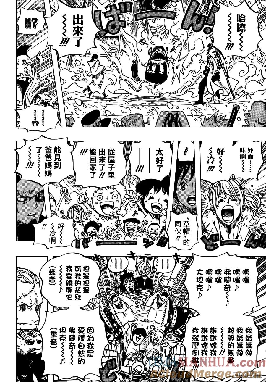 海贼王 第660话 『王下七武海』特拉法尔加·罗 第13页