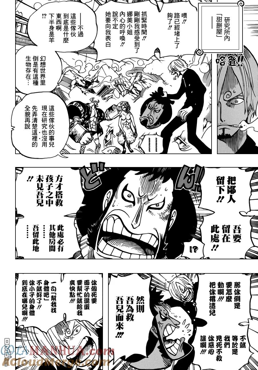 海贼王 第660话 『王下七武海』特拉法尔加·罗 第7页