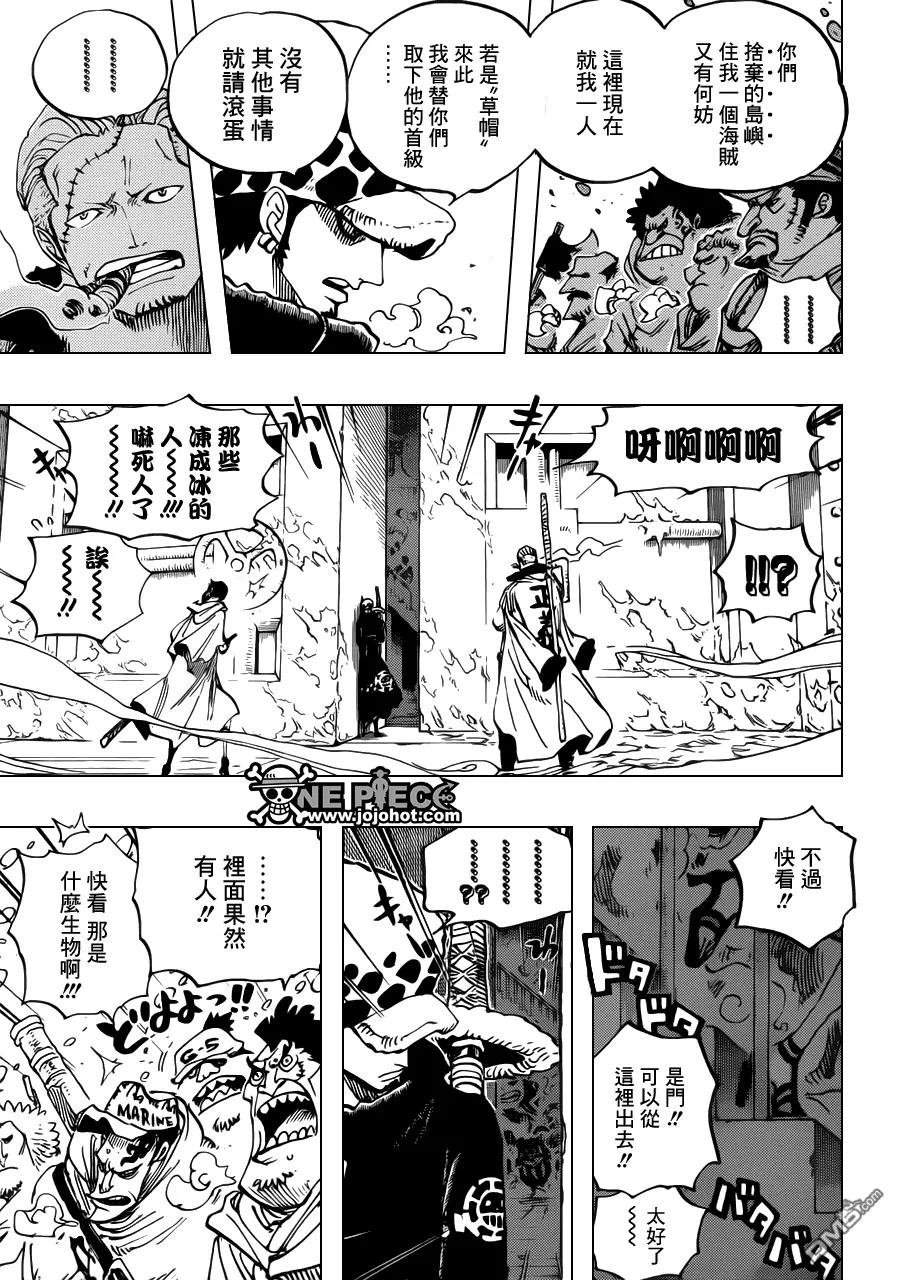 海贼王 第660话 『王下七武海』特拉法尔加·罗 第12页