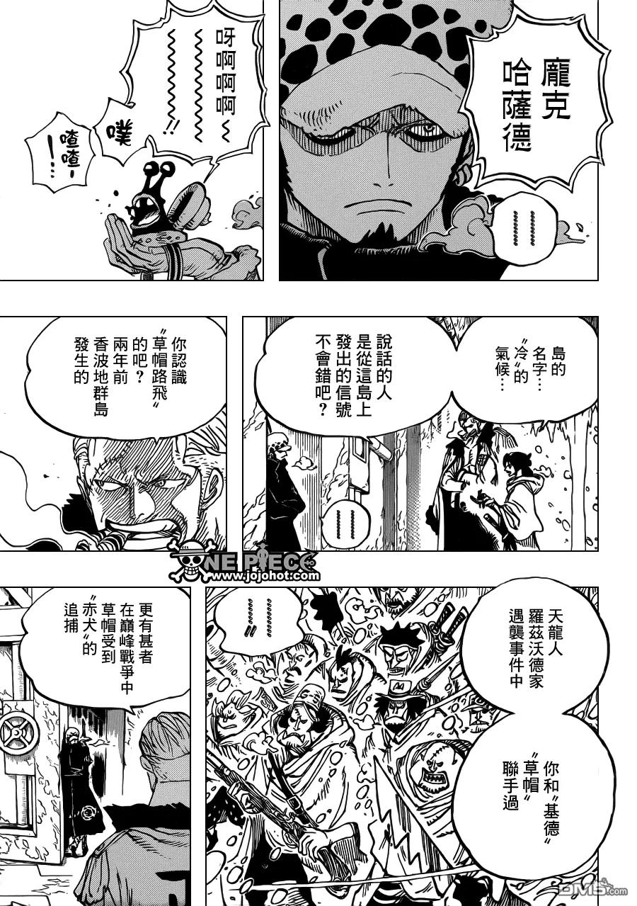 海贼王 第660话 『王下七武海』特拉法尔加·罗 第10页